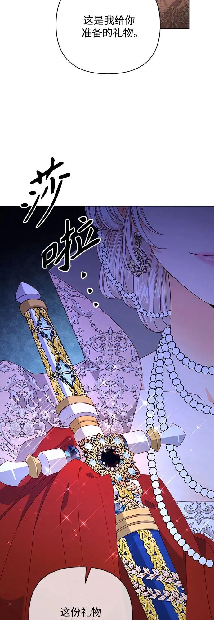第171话 第5页