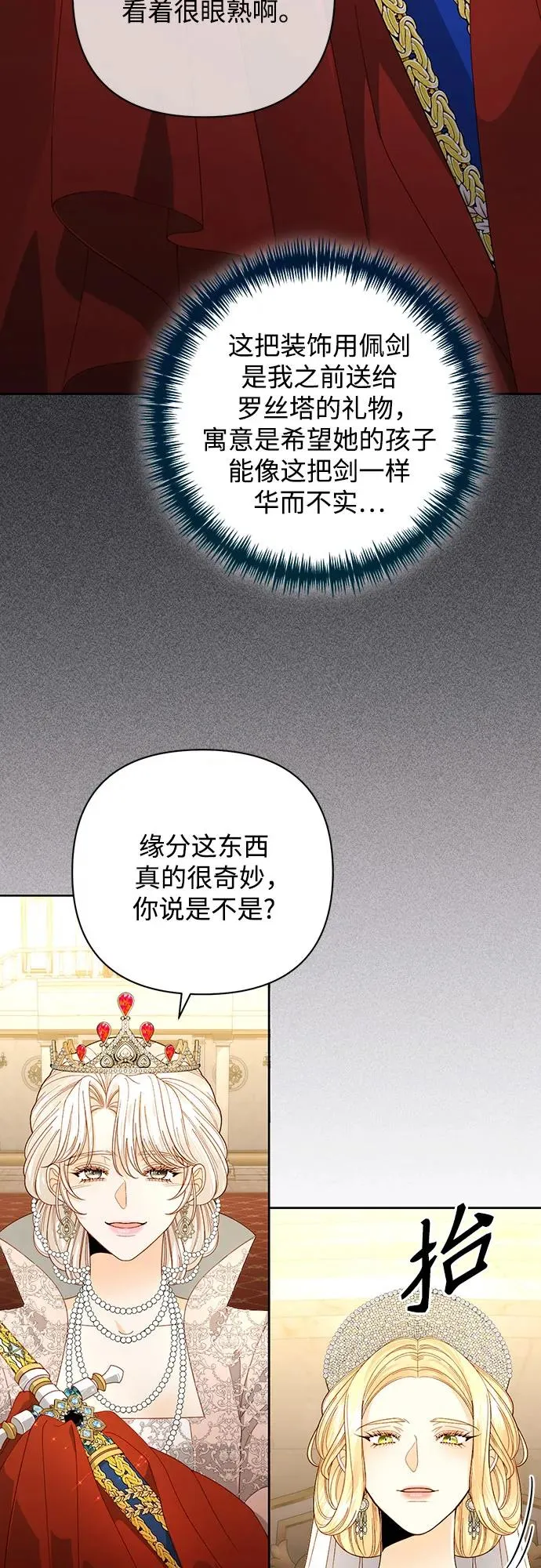第171话 第6页