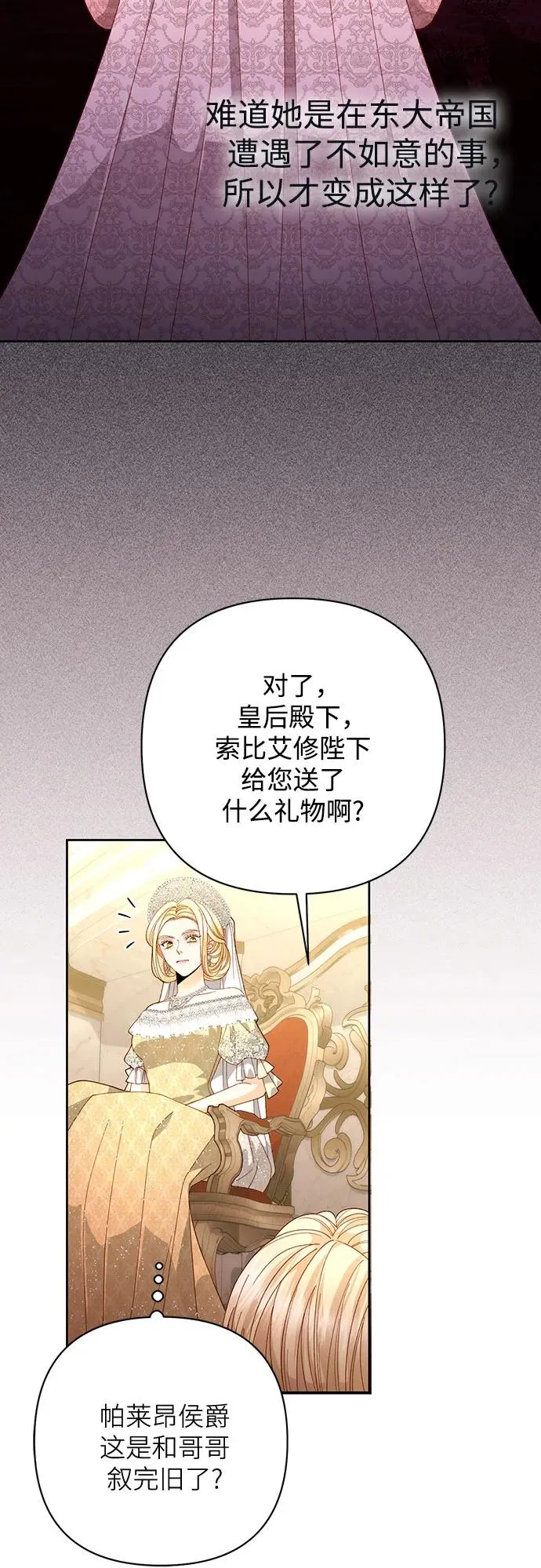 第171话 第12页