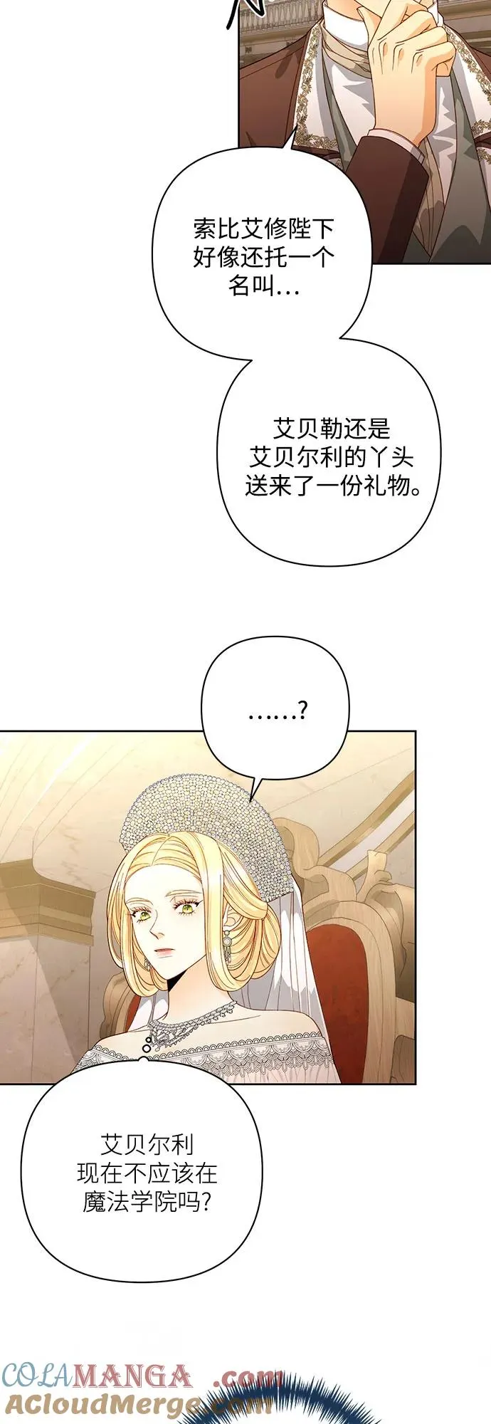 第171话 第16页