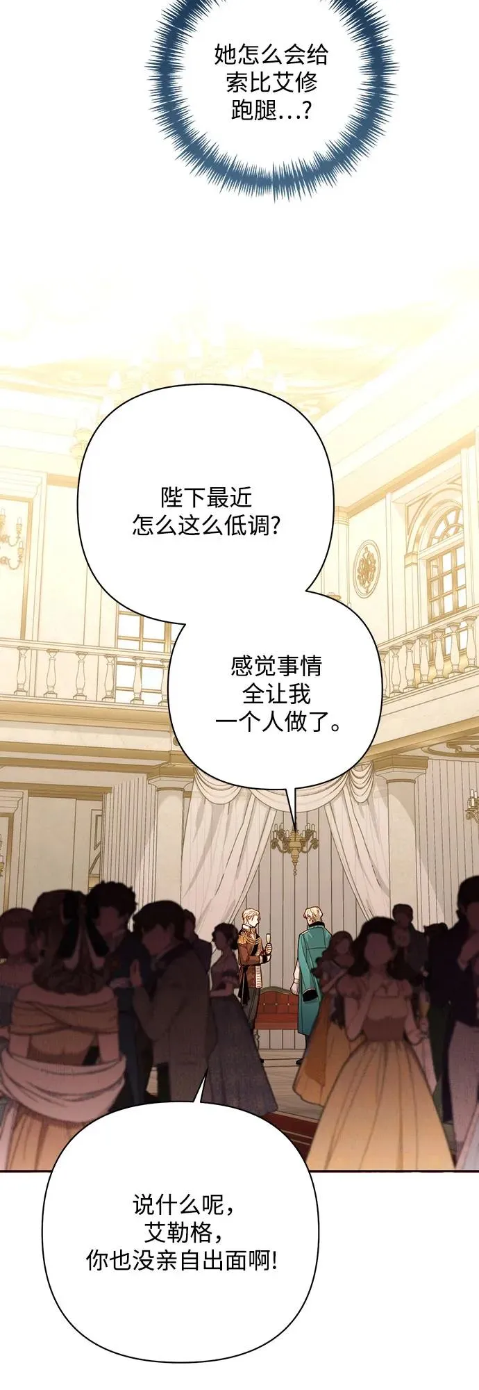 第171话 第17页