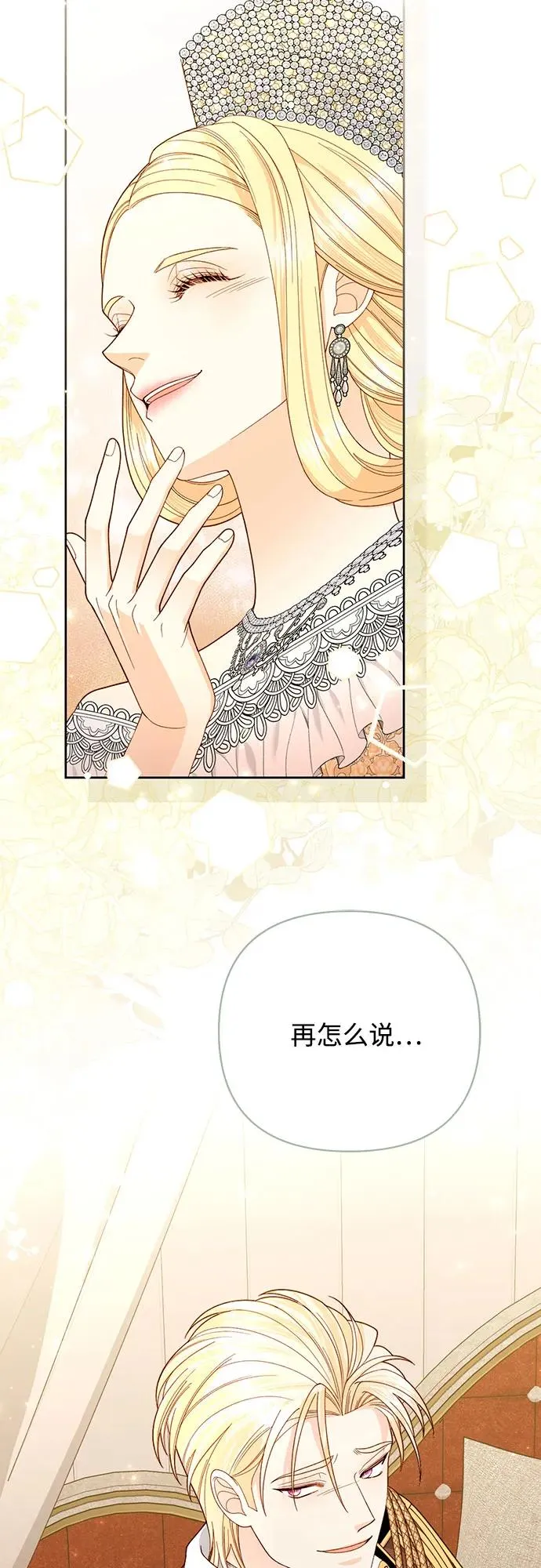 第171话 第21页