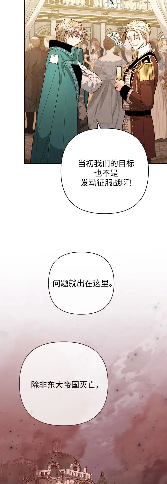 第171话 第23页