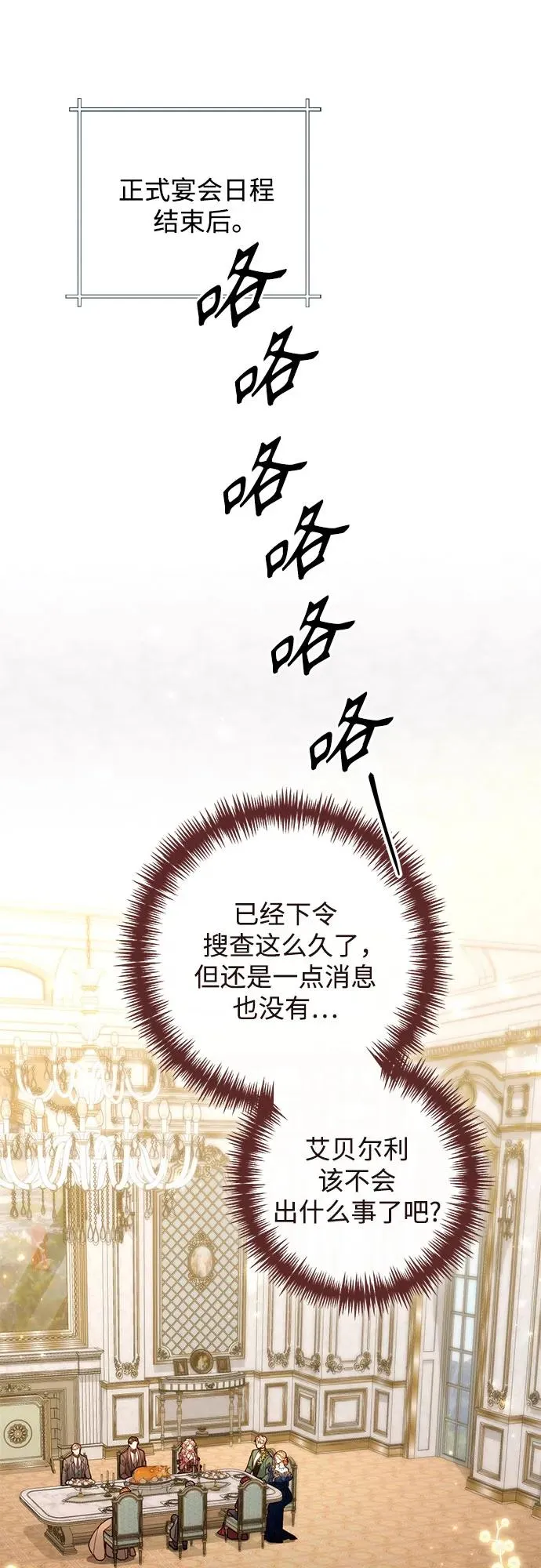 第171话 第30页