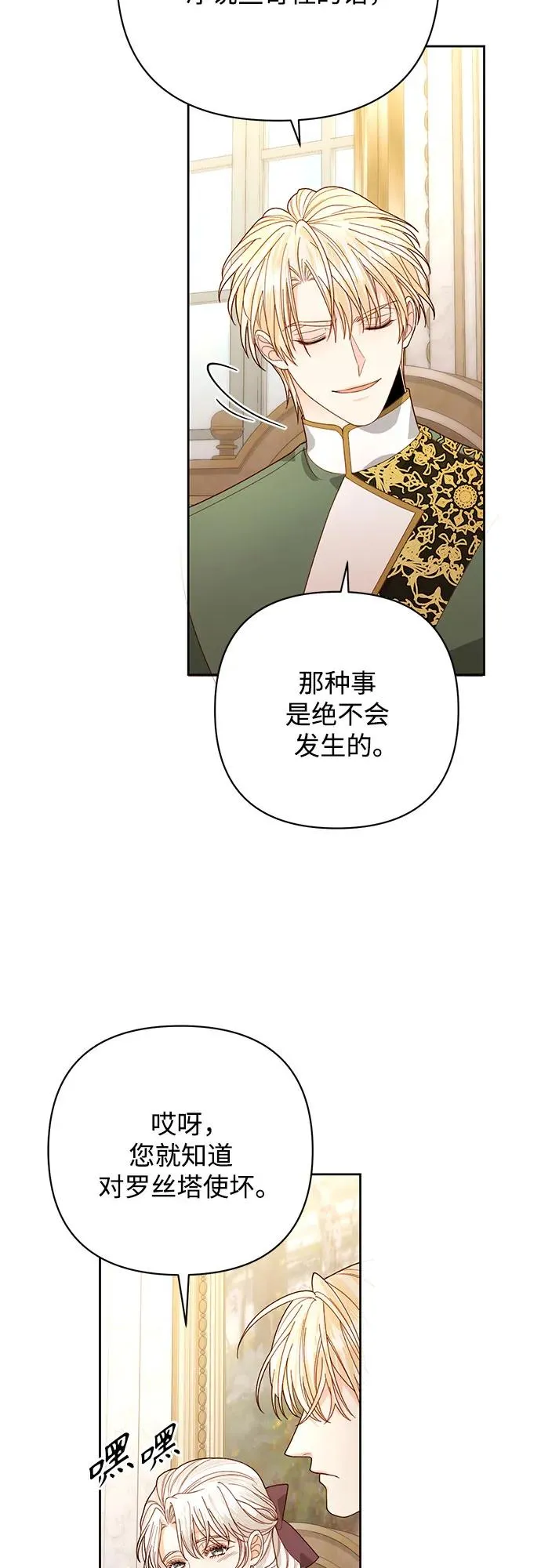 第171话 第33页