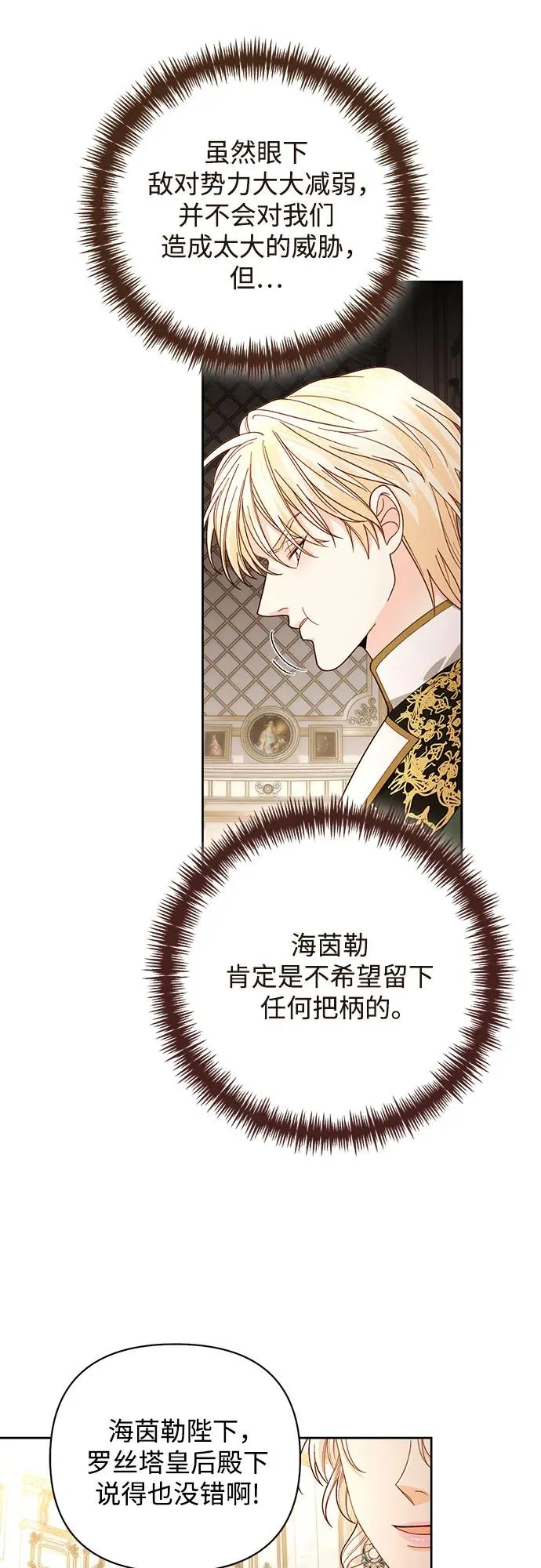 第171话 第36页