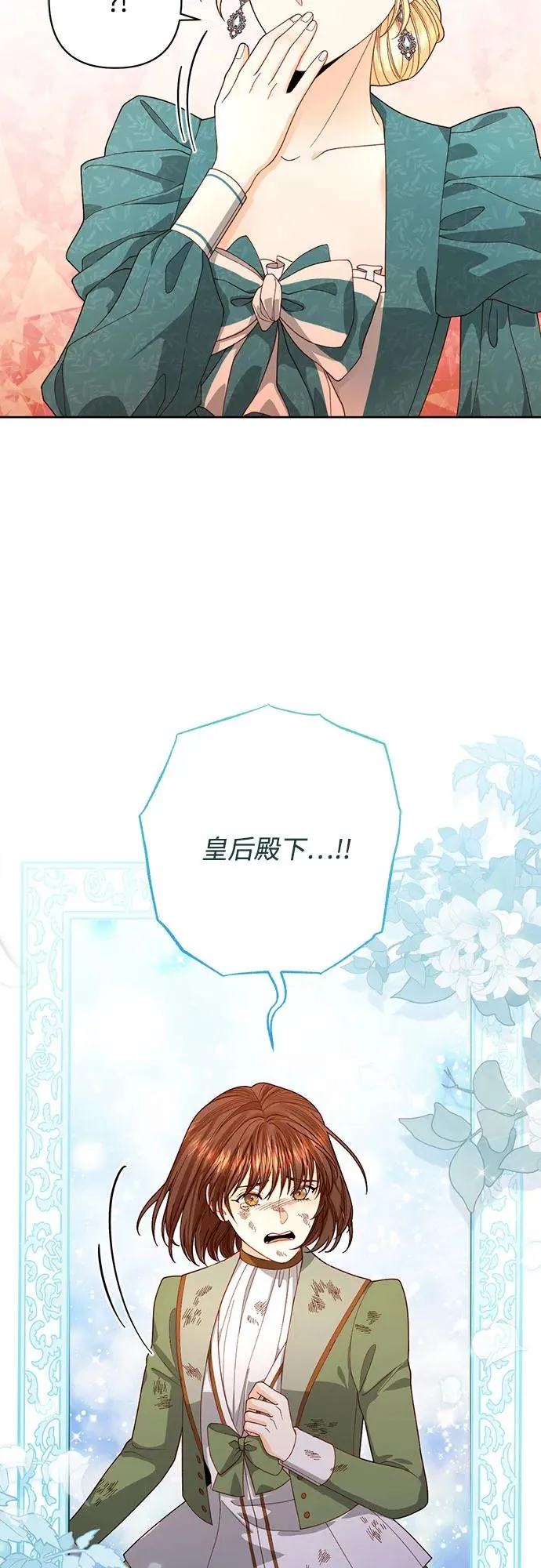 第171话 第44页