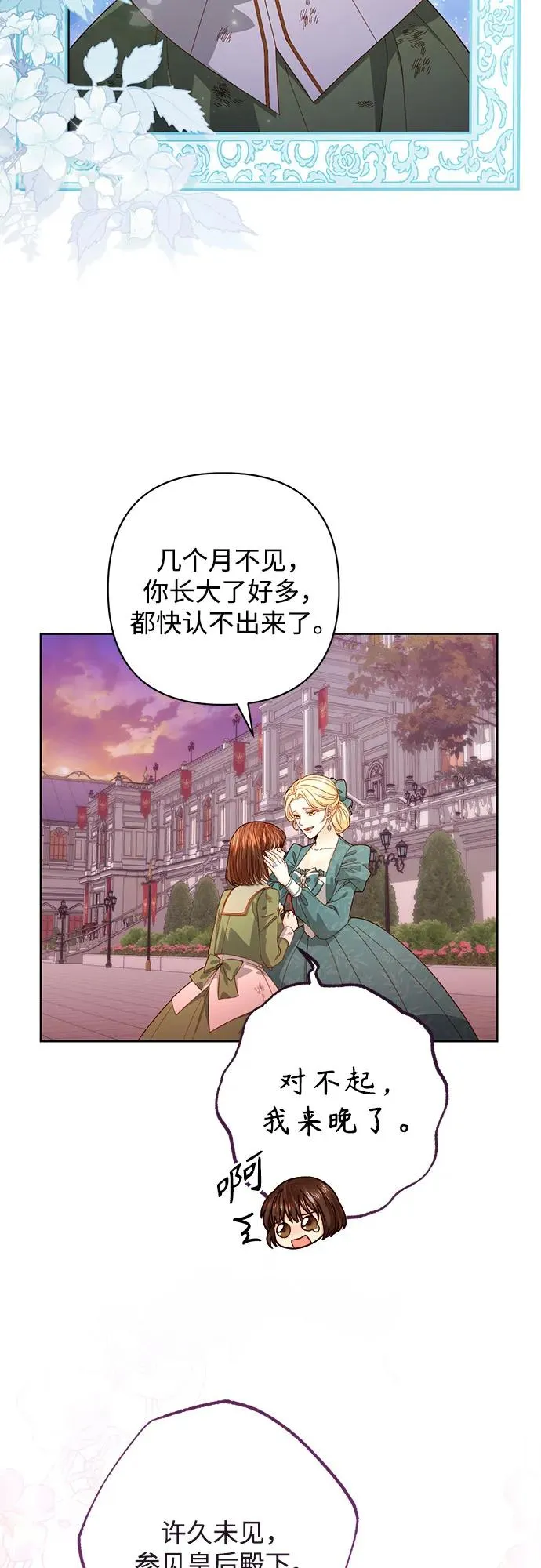 第171话 第45页