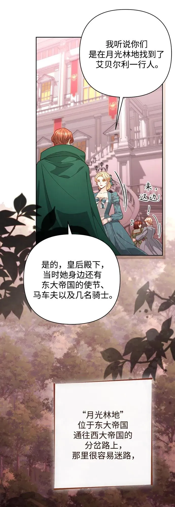 第171话 第48页