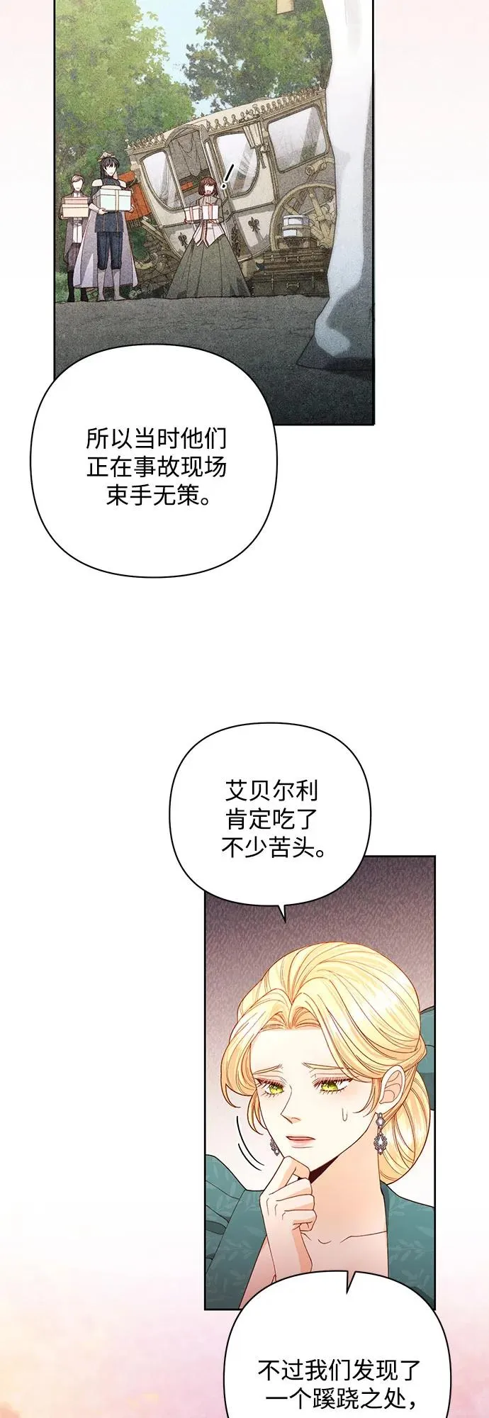 第171话 第50页