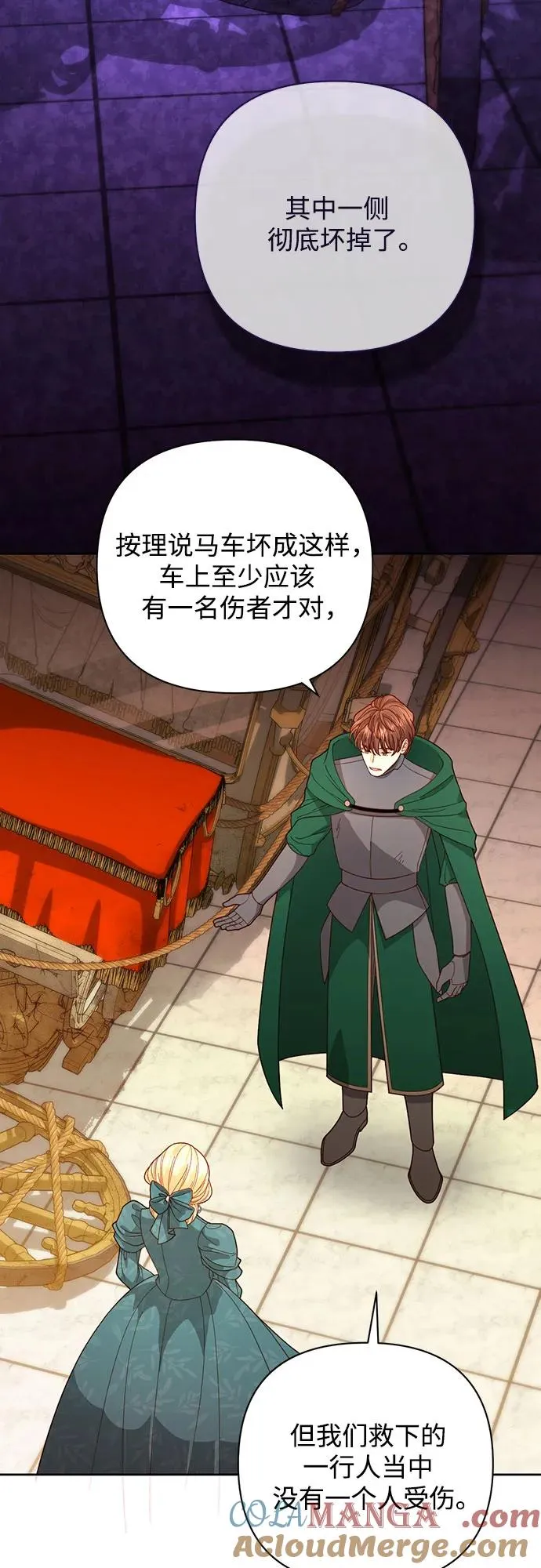 第171话 第52页