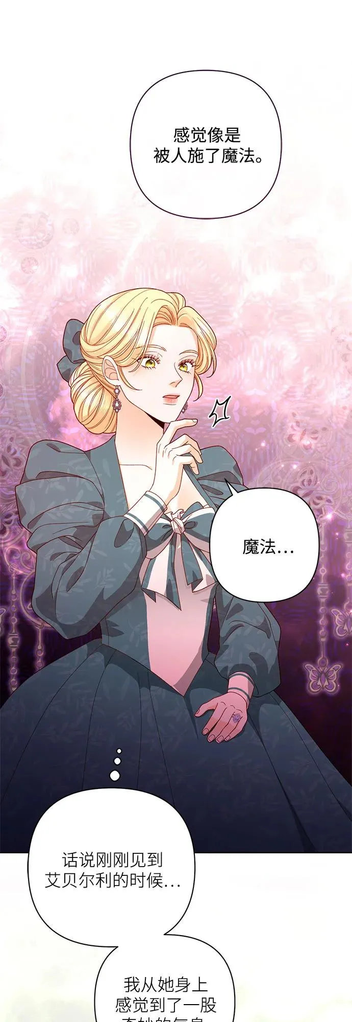 第171话 第54页