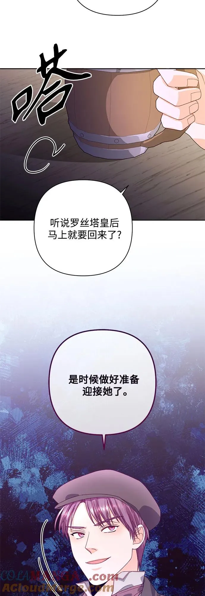 第171话 第58页
