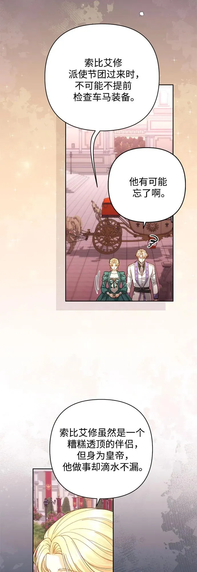 第172话 第3页