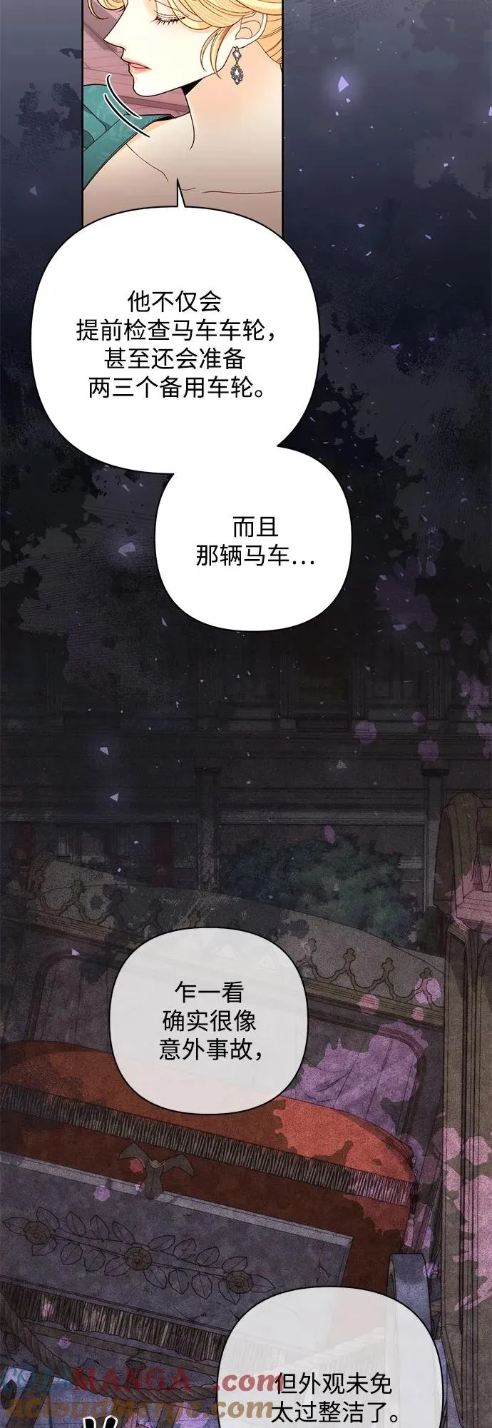 第172话 第4页