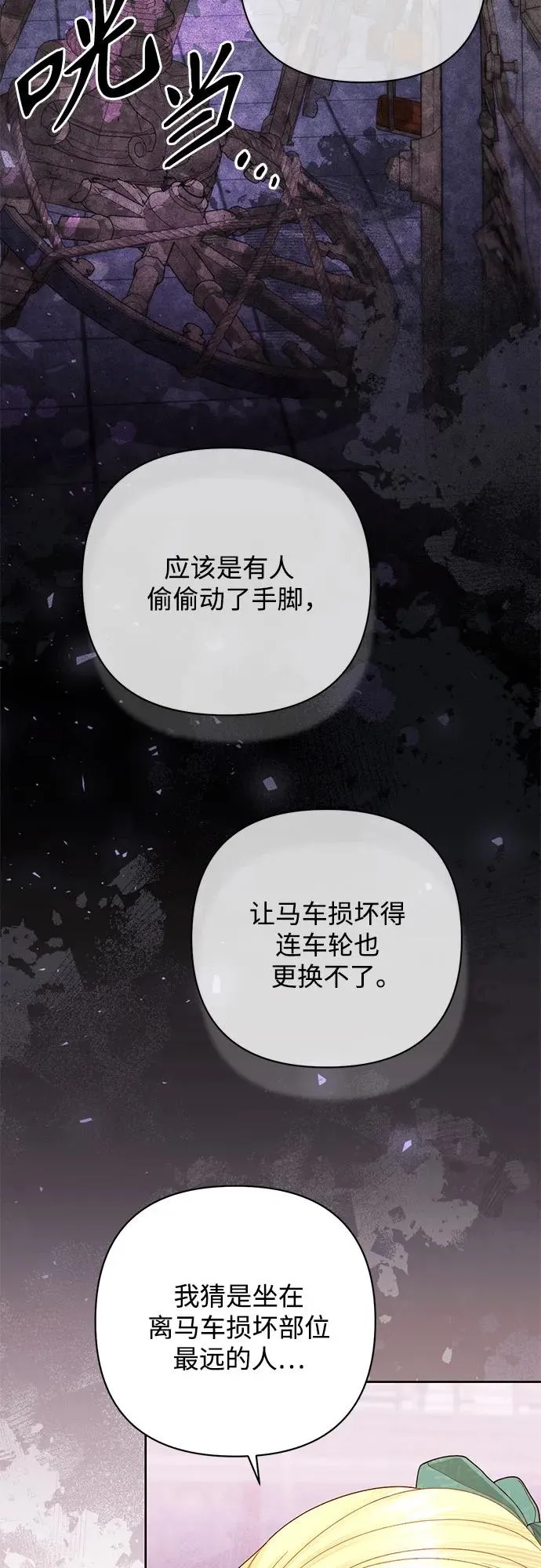 第172话 第5页