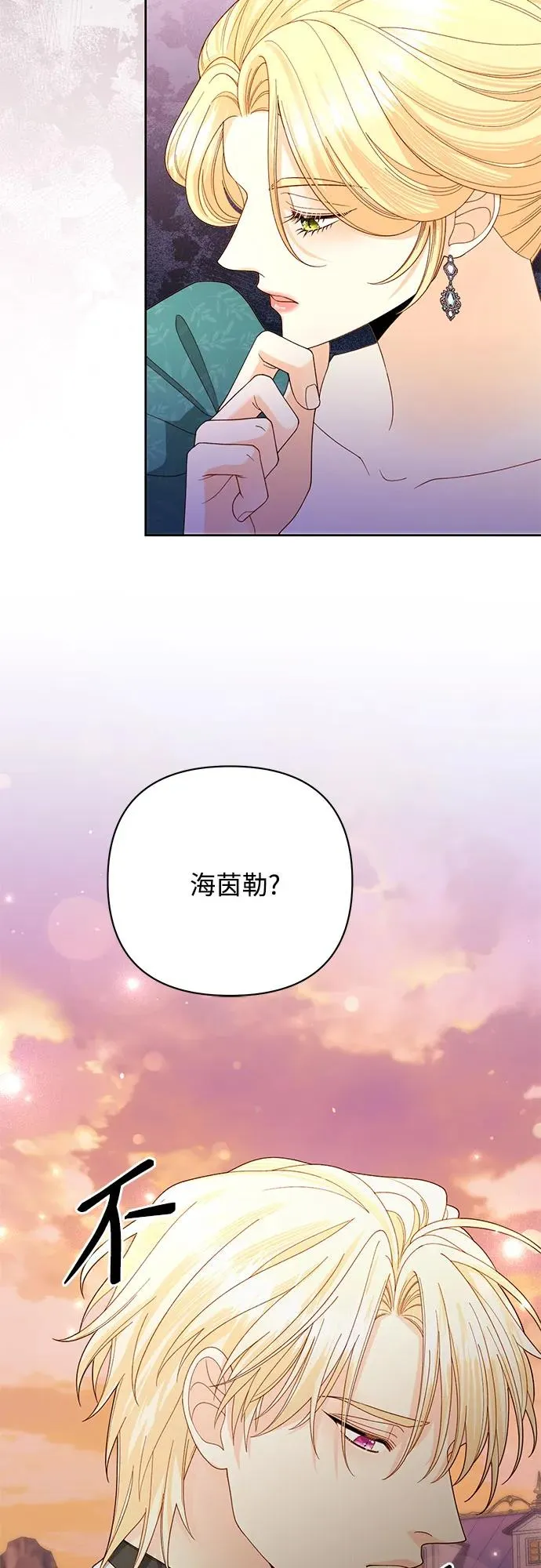 第172话 第6页