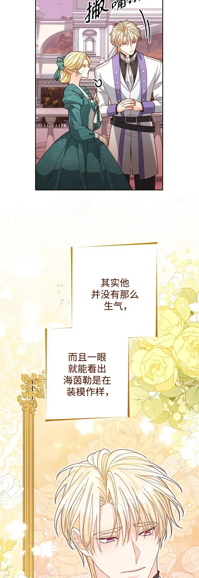 第172话 第11页