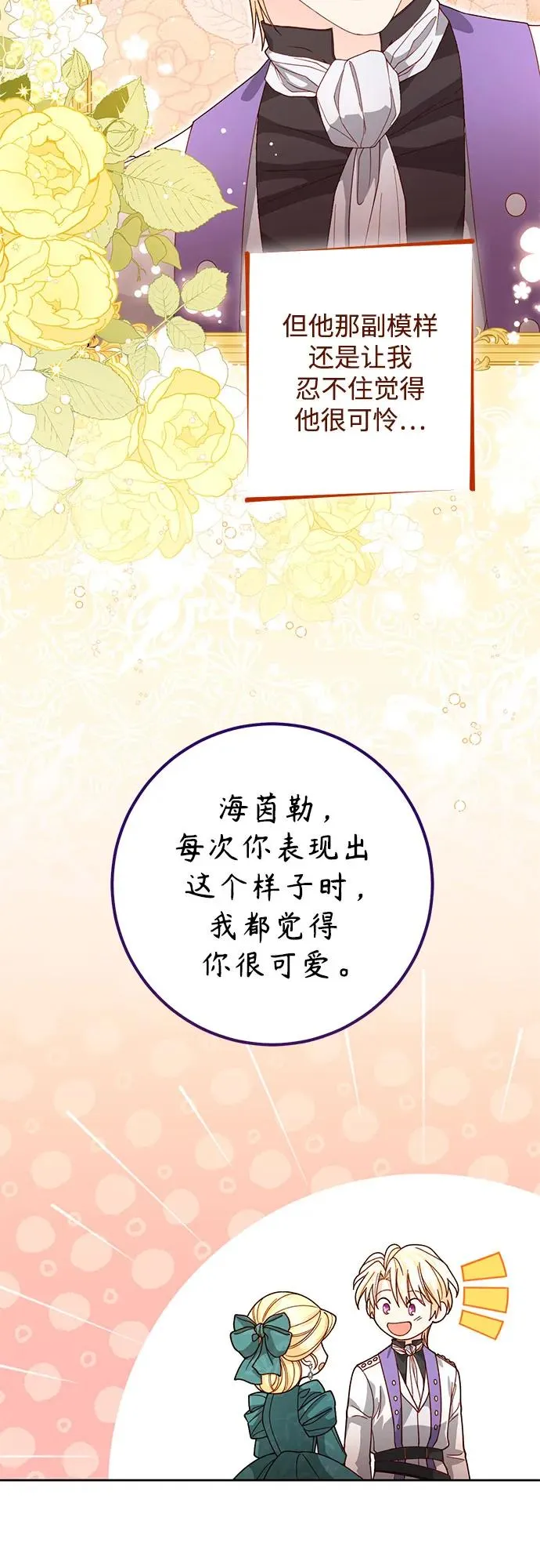 第172话 第12页