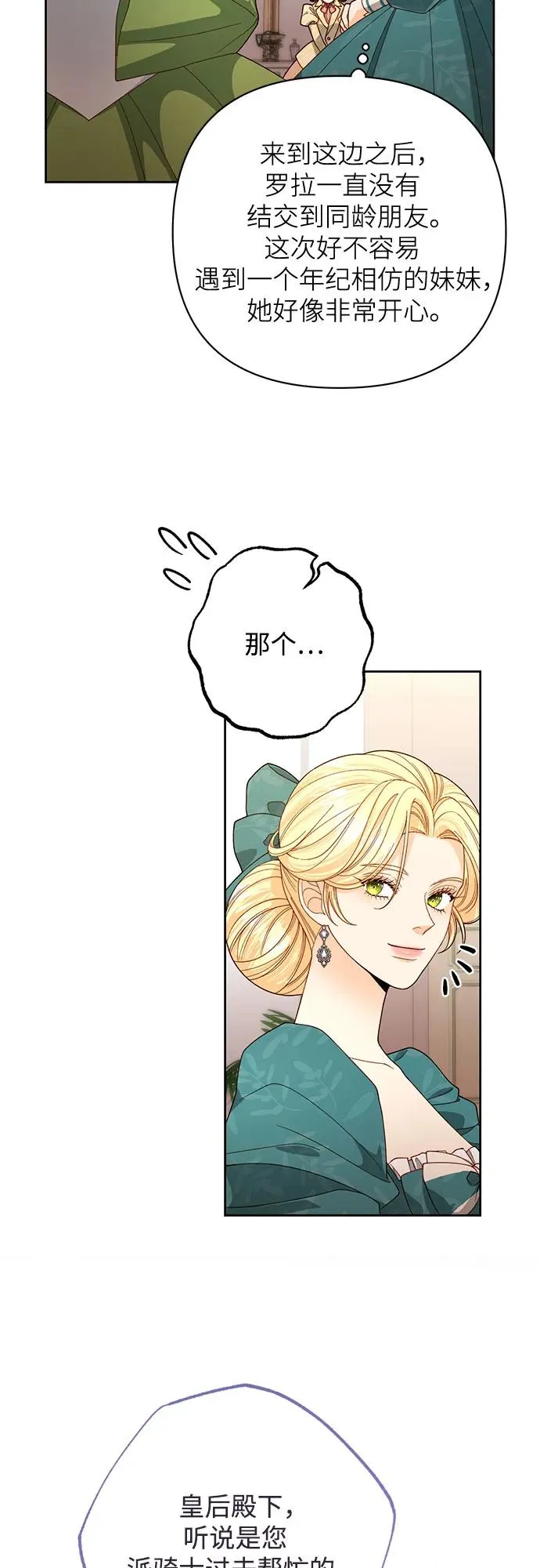 第172话 第23页