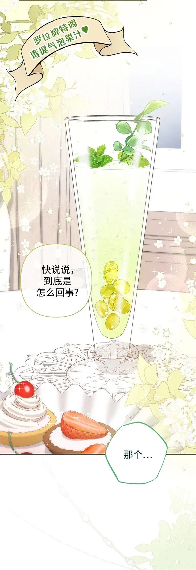 第172话 第27页