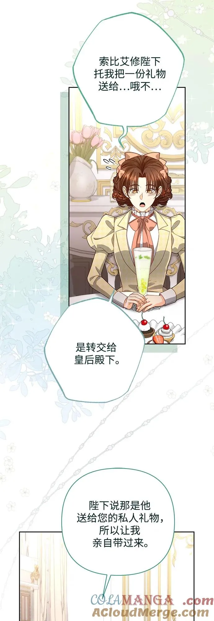第172话 第28页