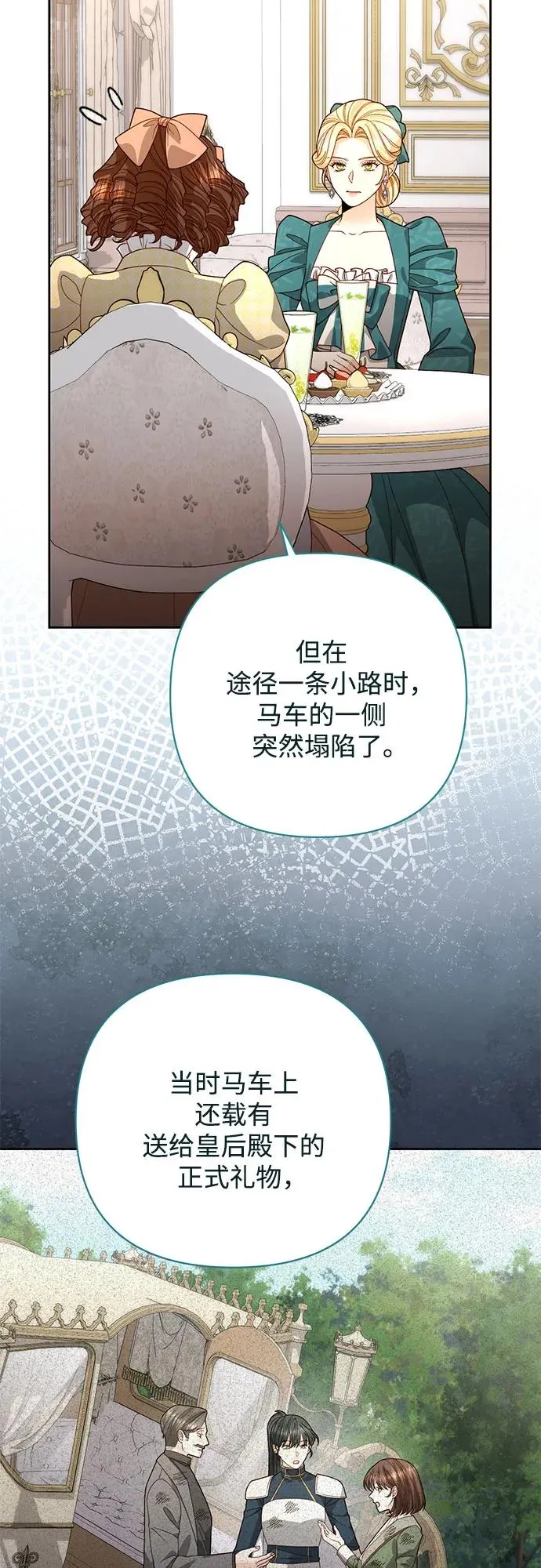 第172话 第29页
