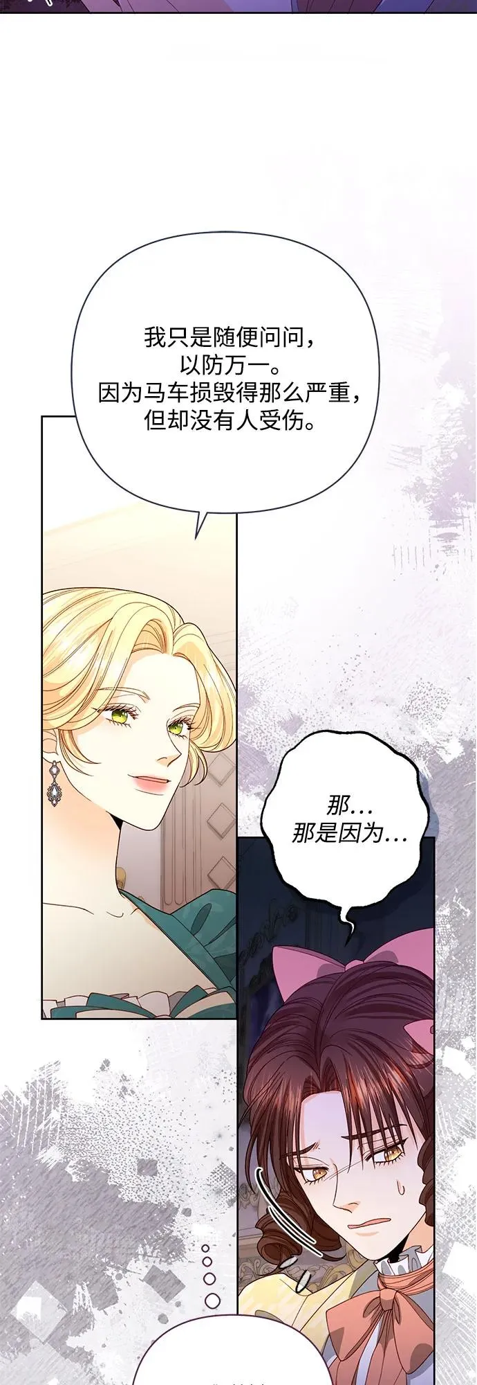 第172话 第33页