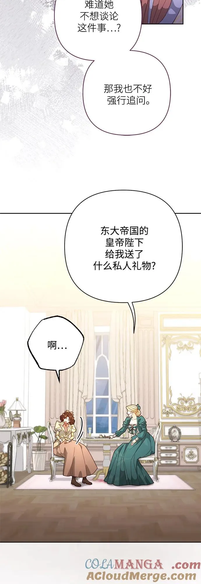 第172话 第34页