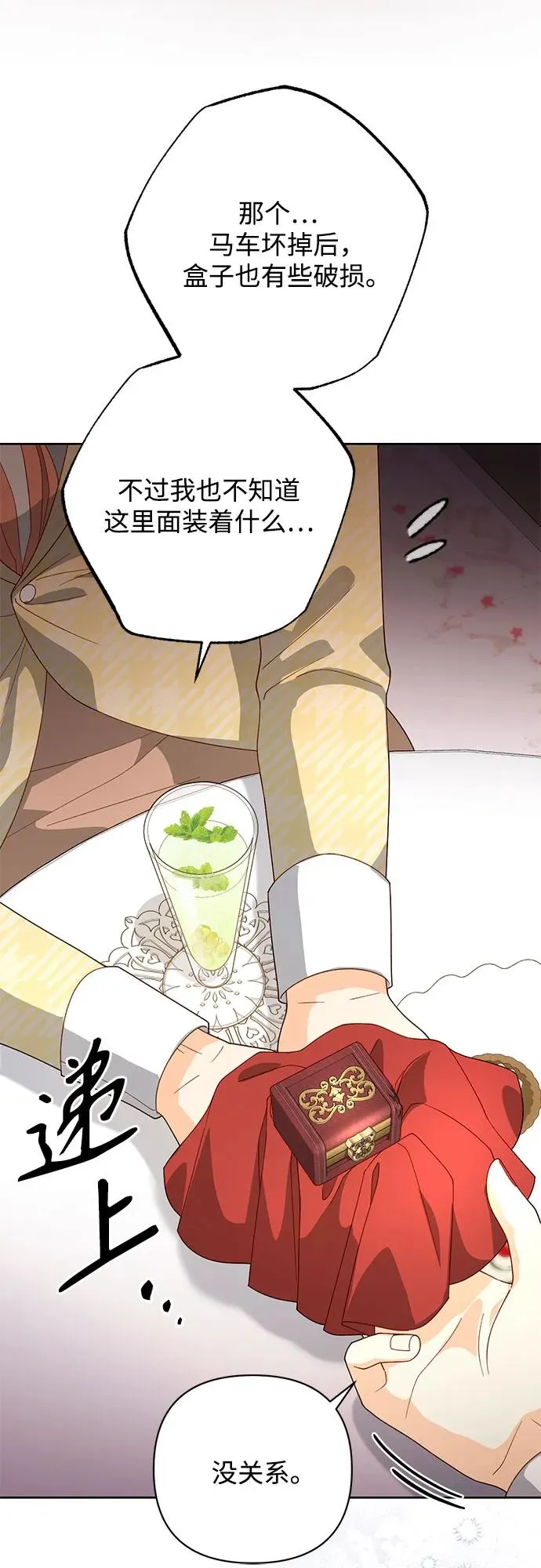 第172话 第35页