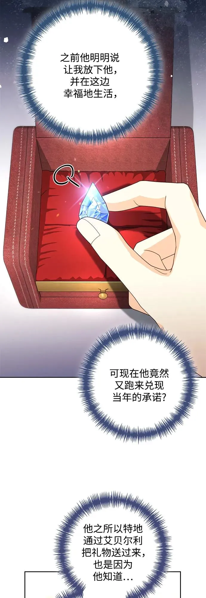 第172话 第45页