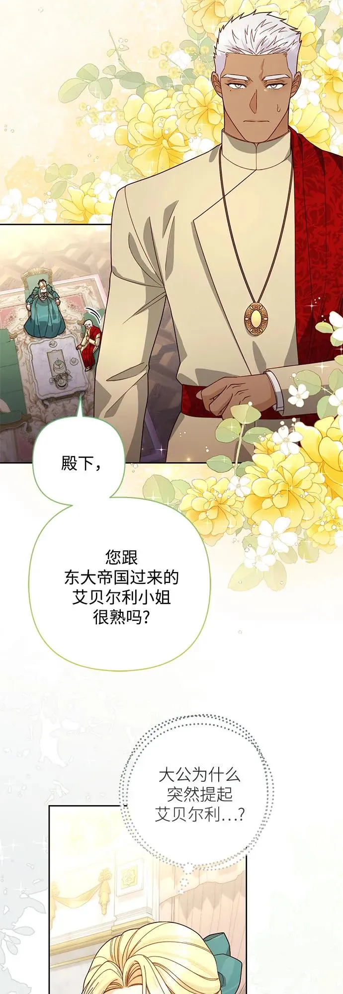 第172话 第47页