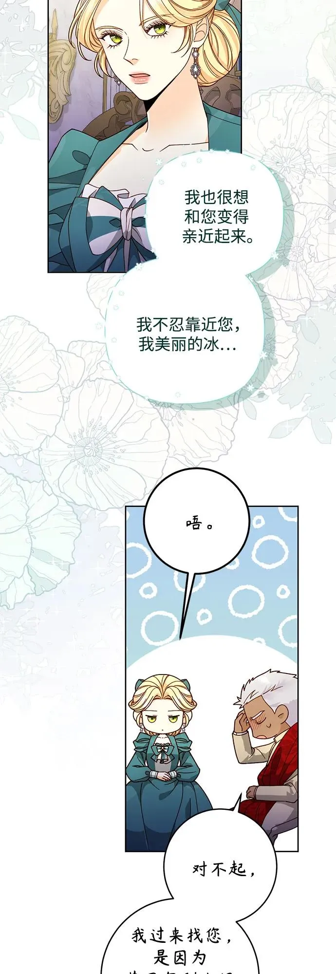 第172话 第48页