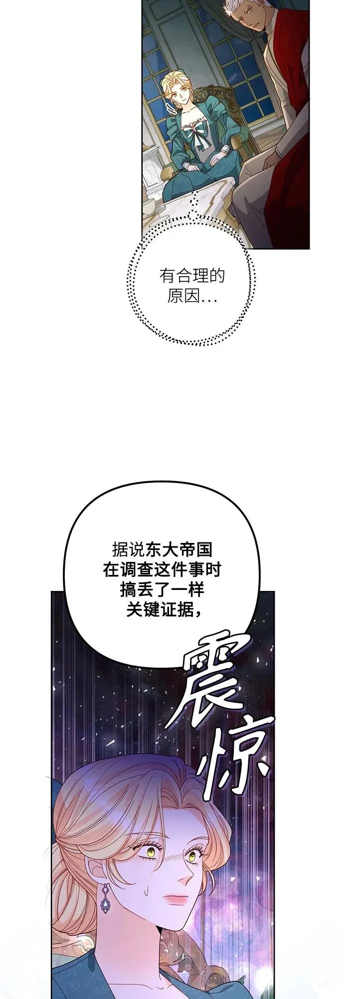 第172话 第51页