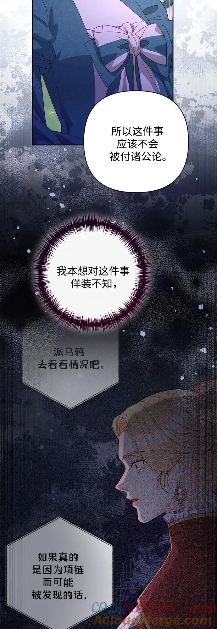 第172话 第52页