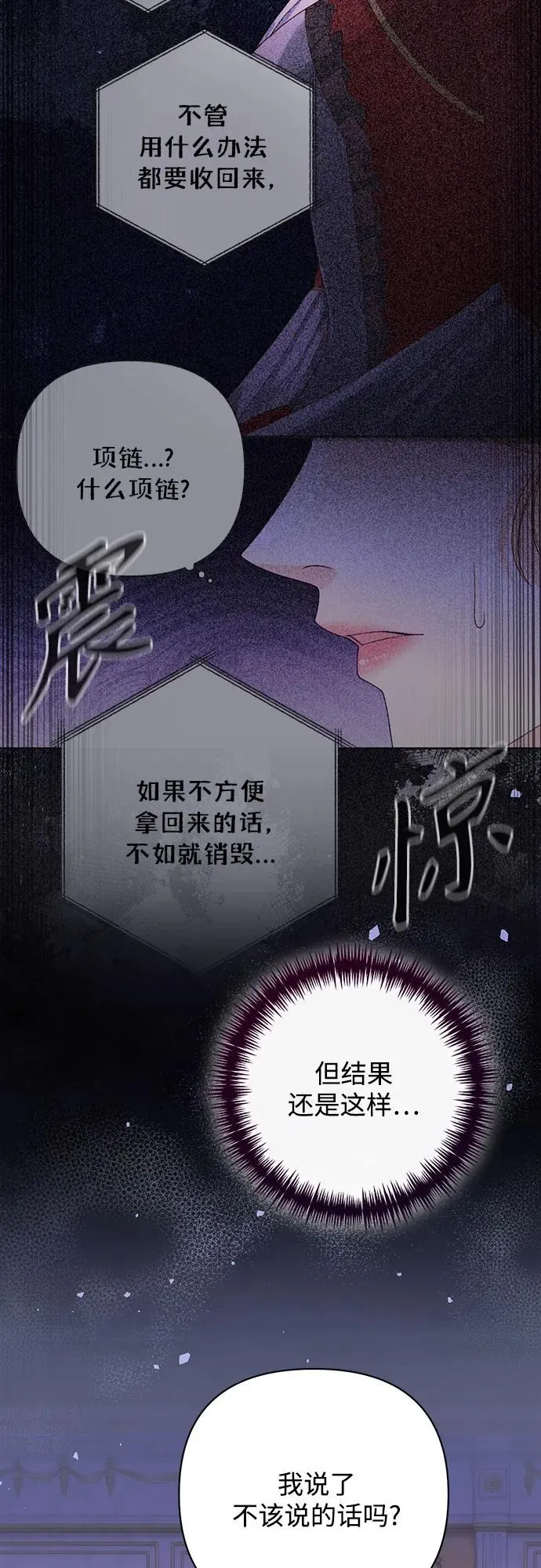第172话 第53页