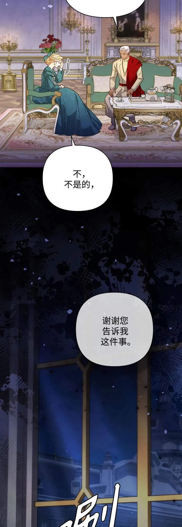 第172话 第54页