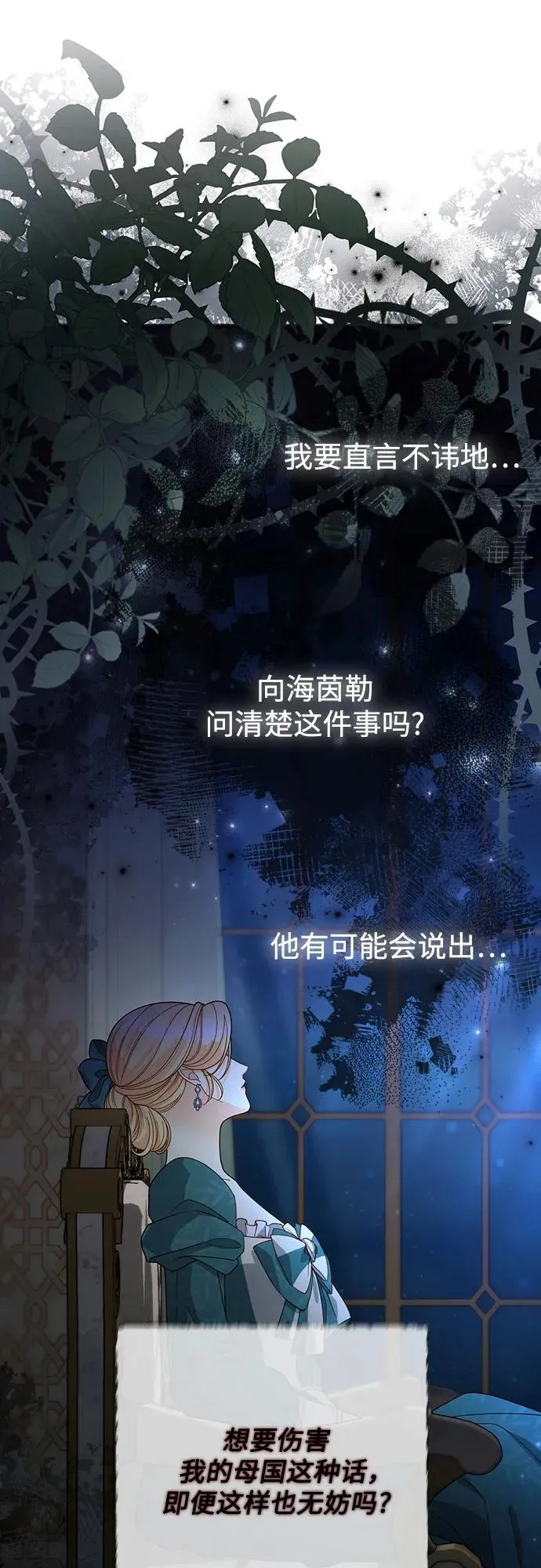 第172话 第56页
