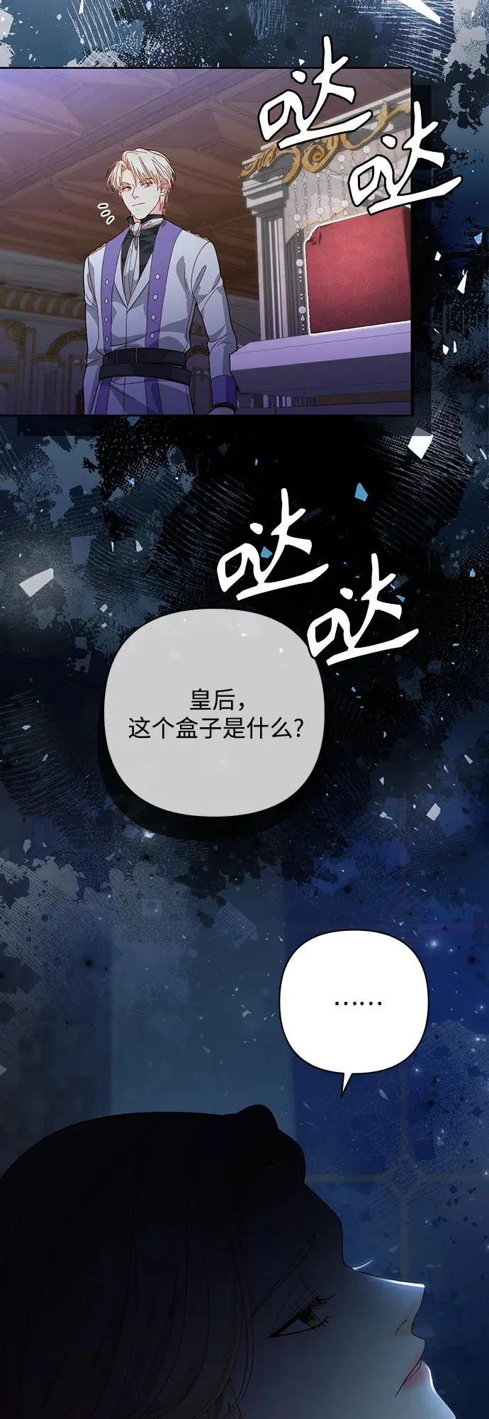第172话 第59页
