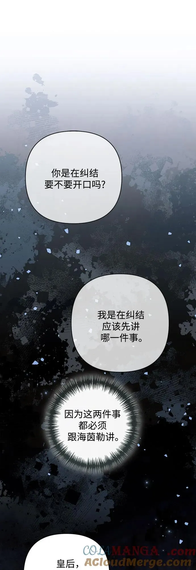 第172话 第61页
