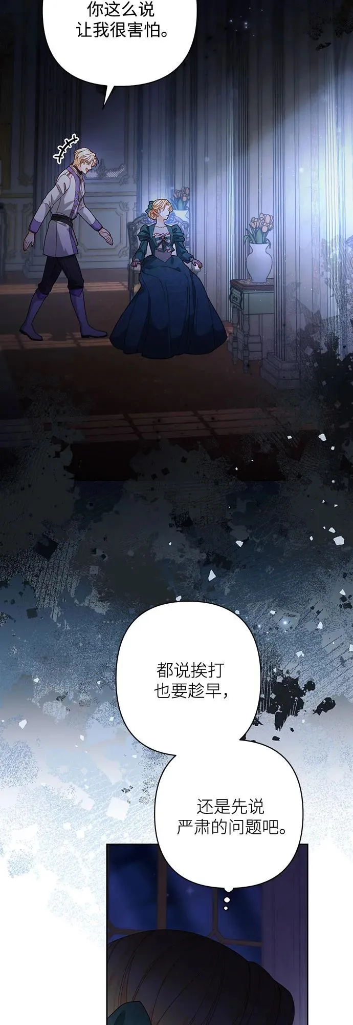 第172话 第62页
