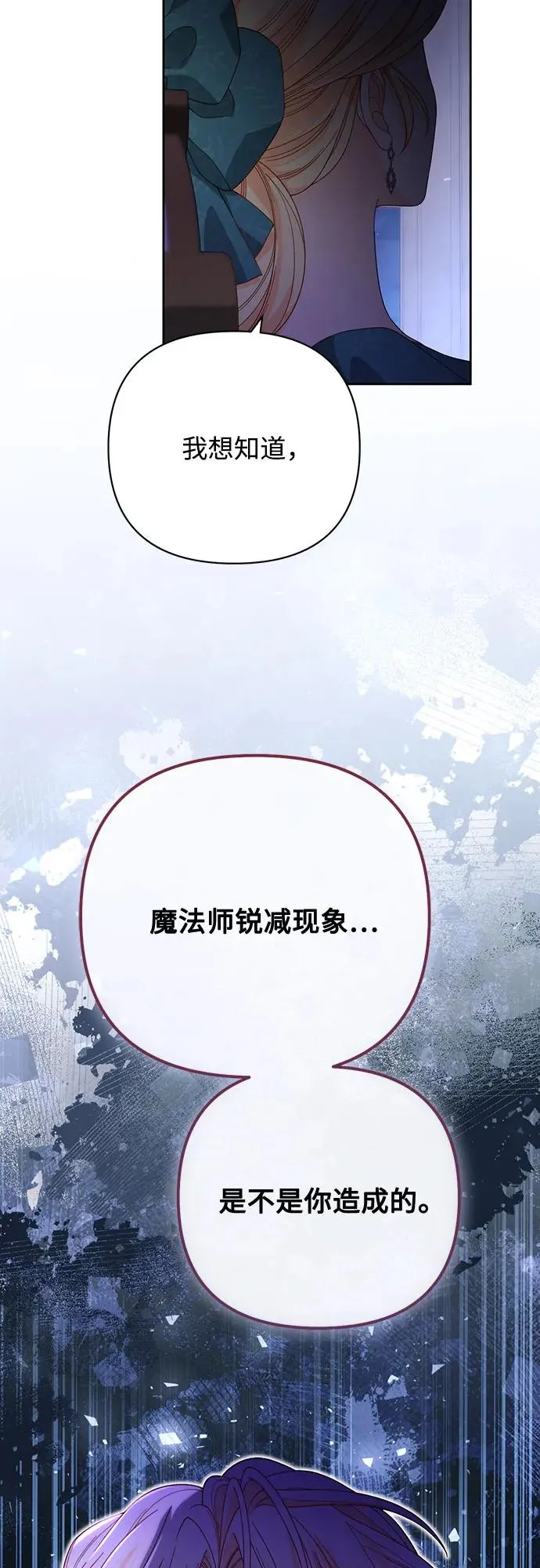 第172话 第63页