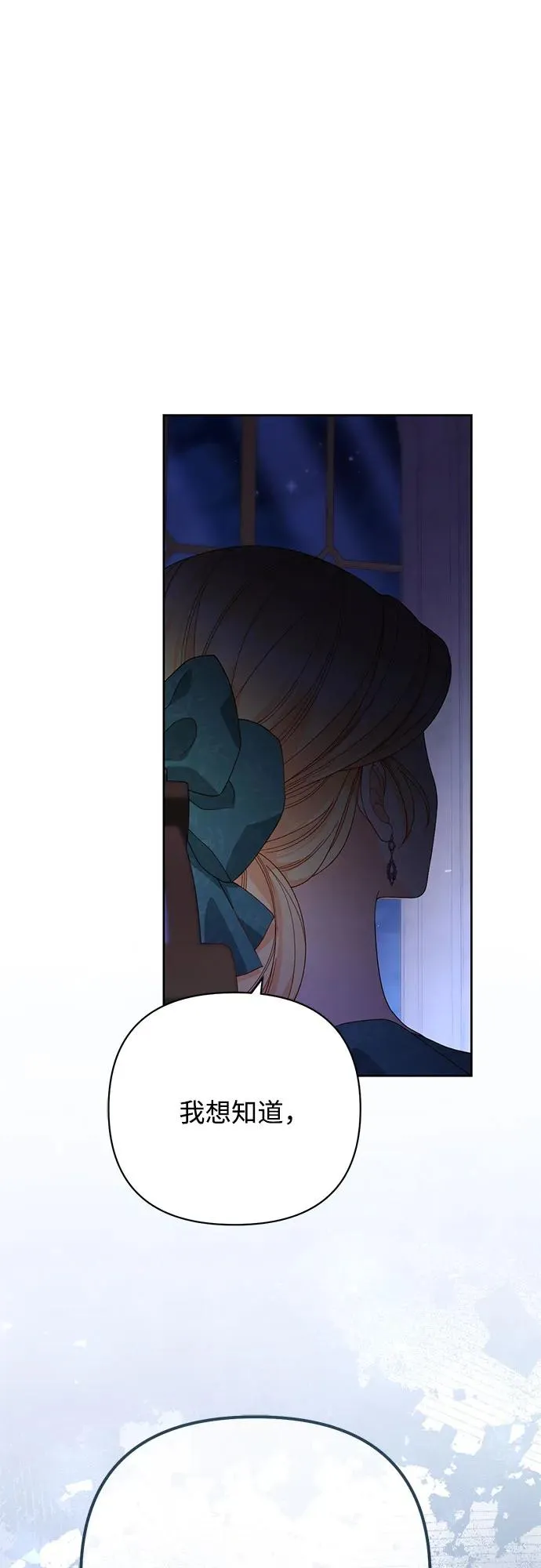 第173话 第2页