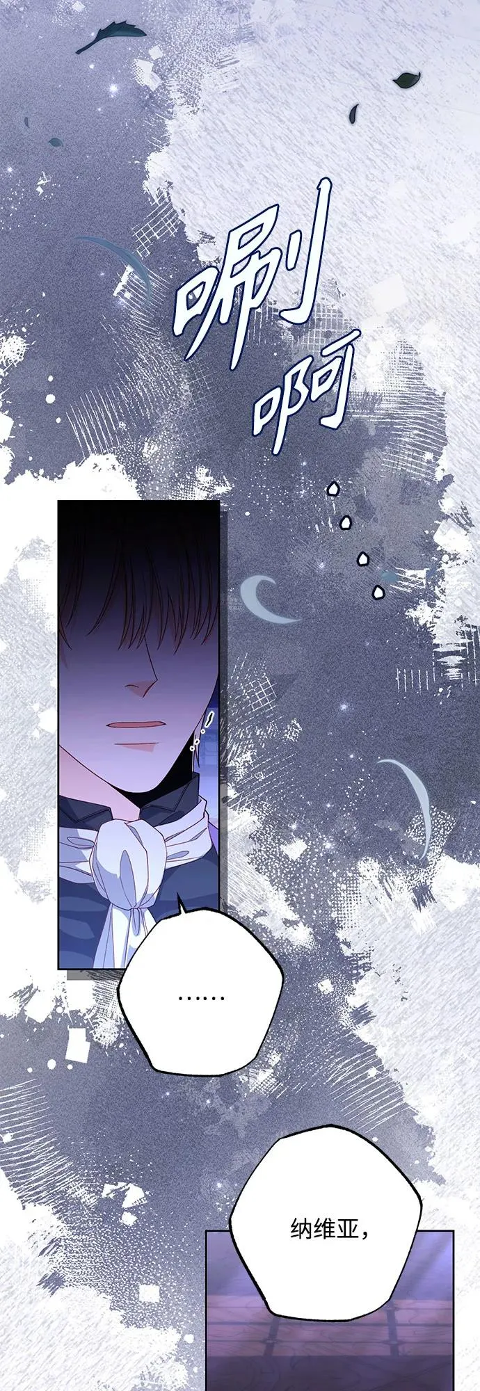 第173话 第5页