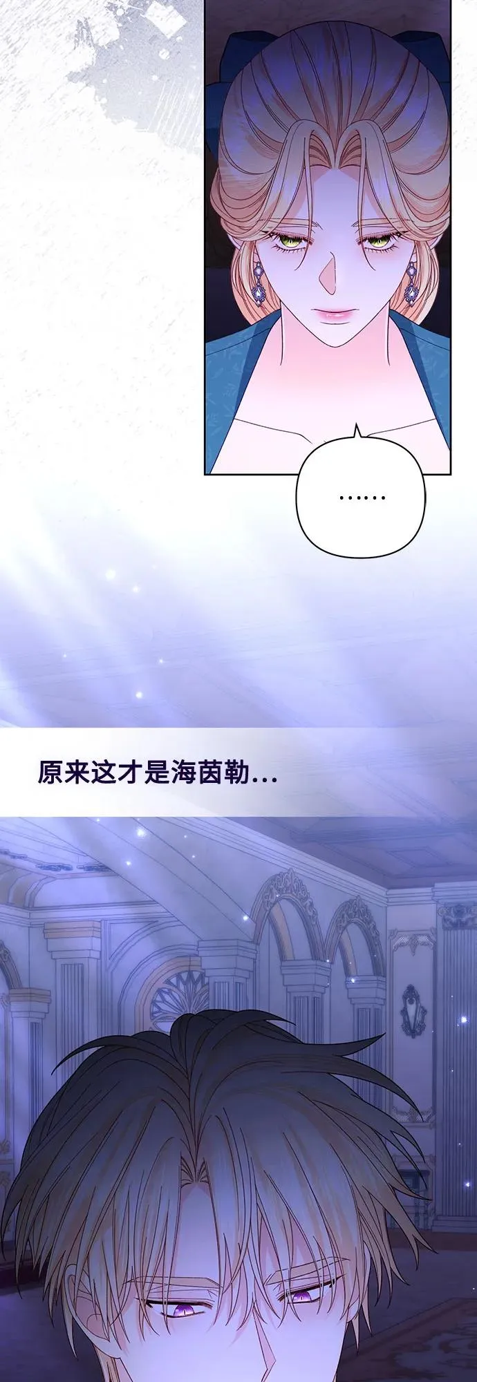 第173话 第6页