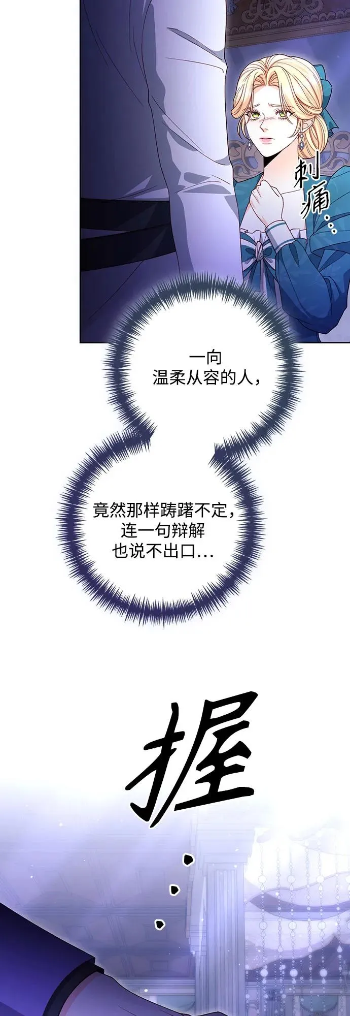 第173话 第9页