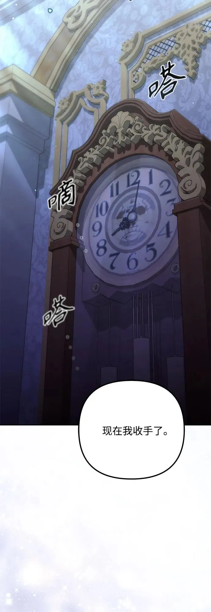 第173话 第21页
