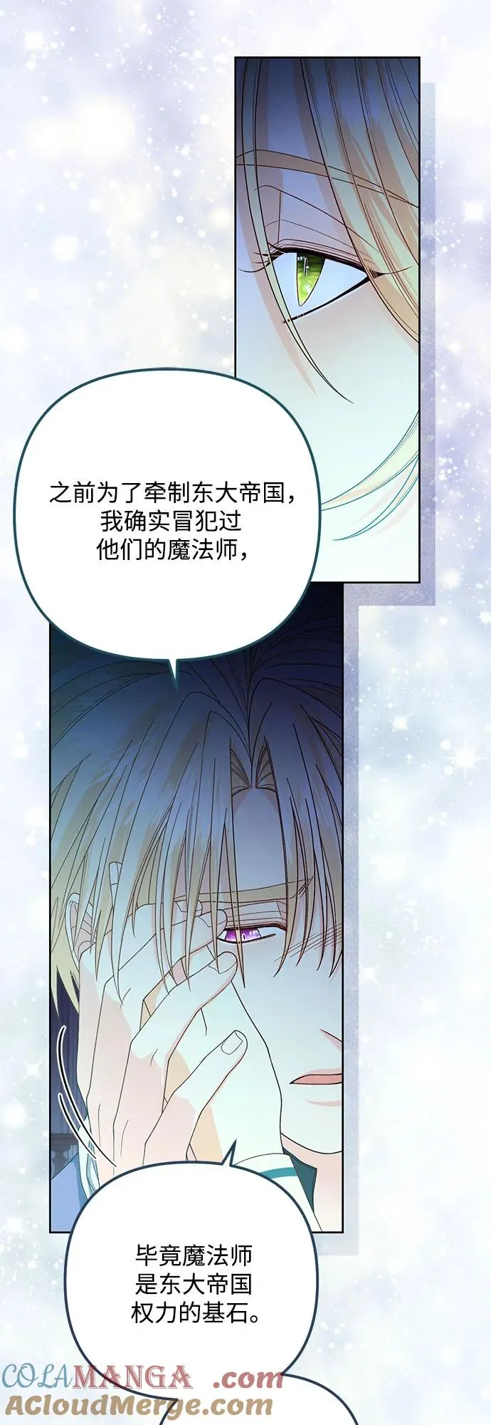 第173话 第22页
