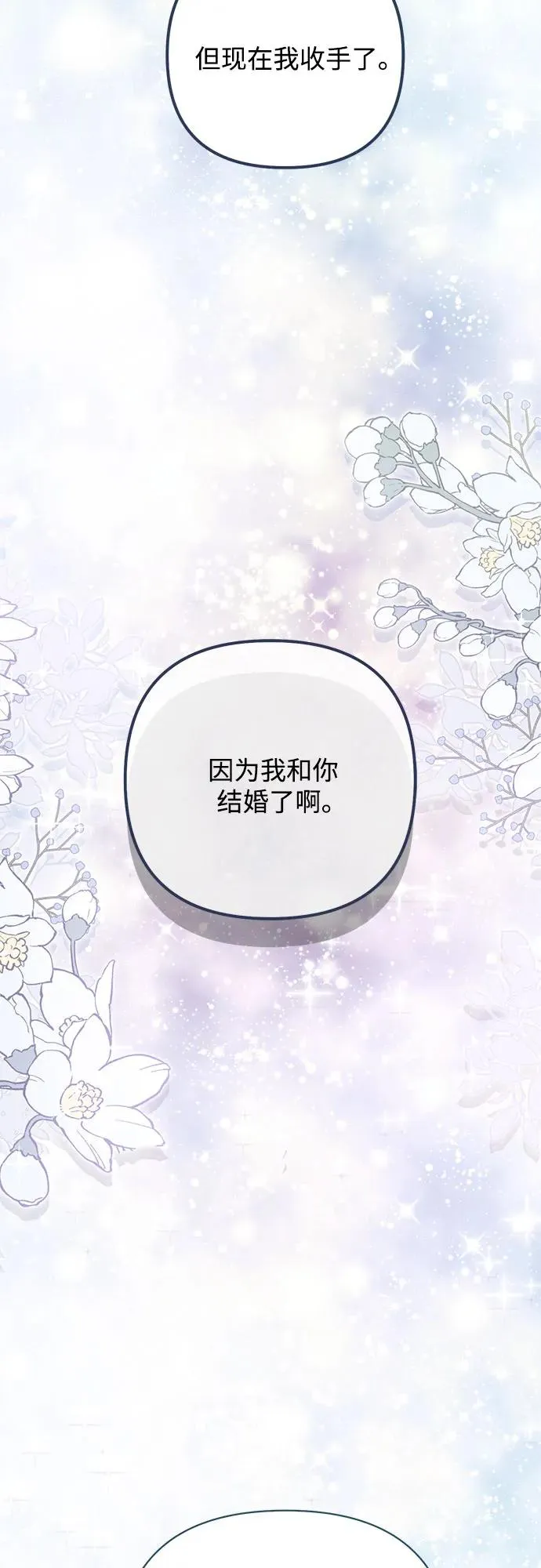 第173话 第23页