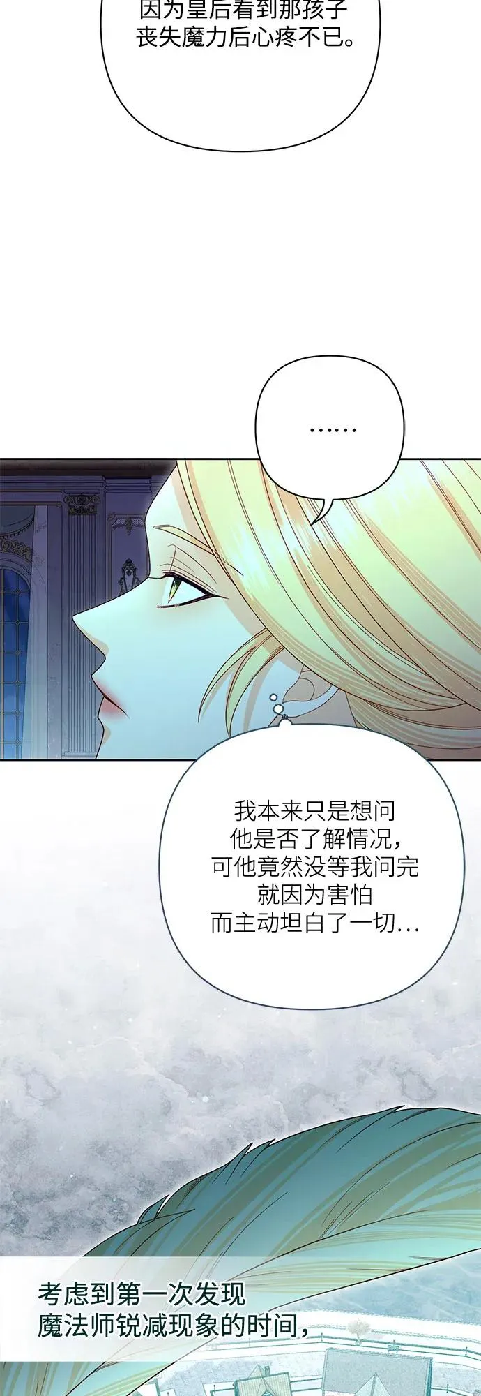第173话 第26页